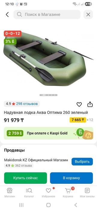 Продам лодку аква оптима 260