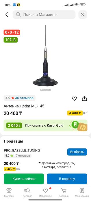 рация optimcom optim satellite с антенной