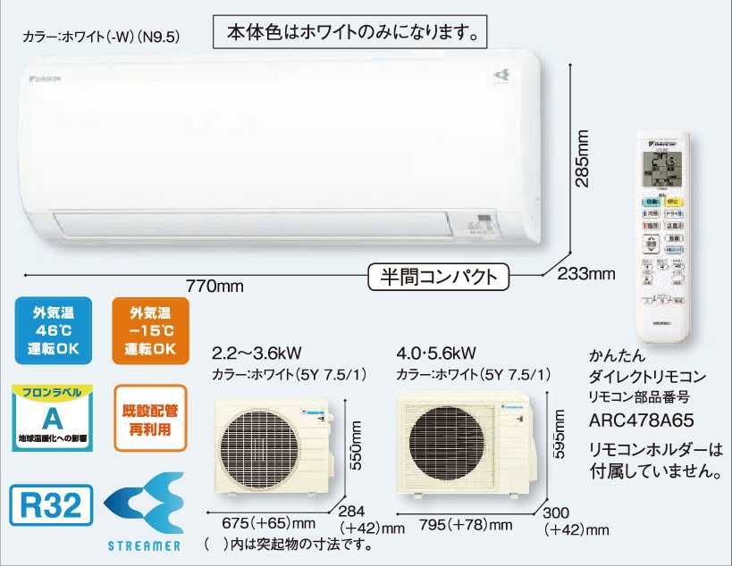 Японски Климатик DAIKIN S-28ZTES Хиперинвертор, BTU 14000 А+++ Нов