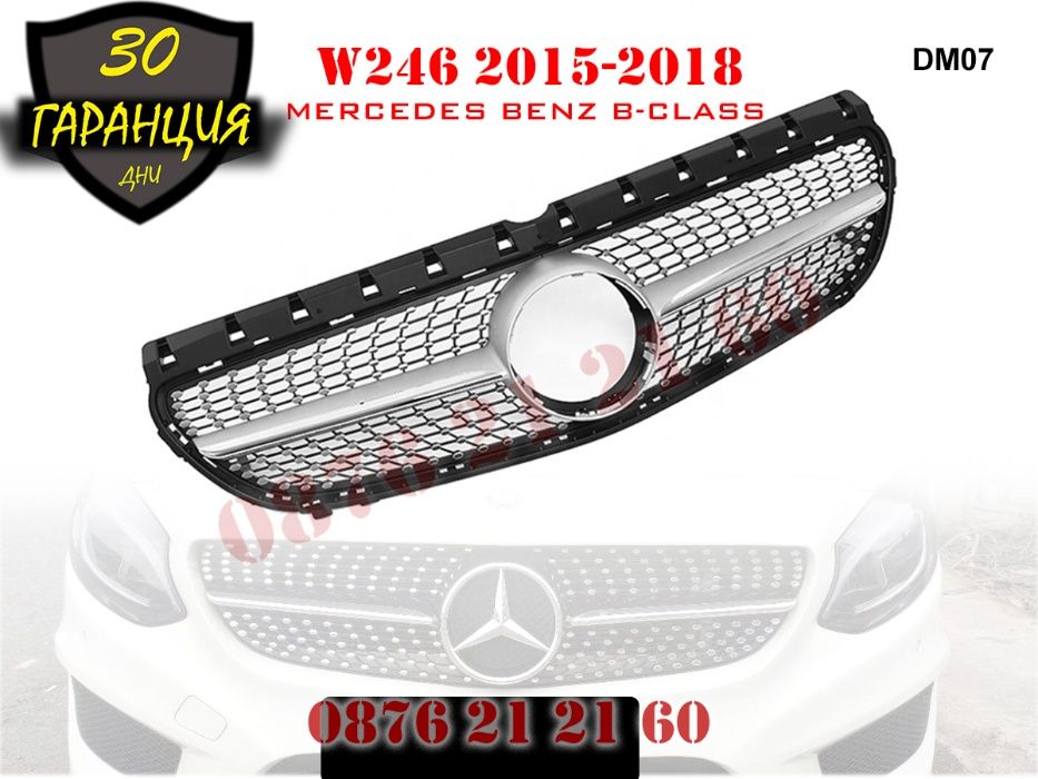 Предна Решетка Диамант Mercedes B W246 Мерцедес Б В246 15-18г AMG АМГ