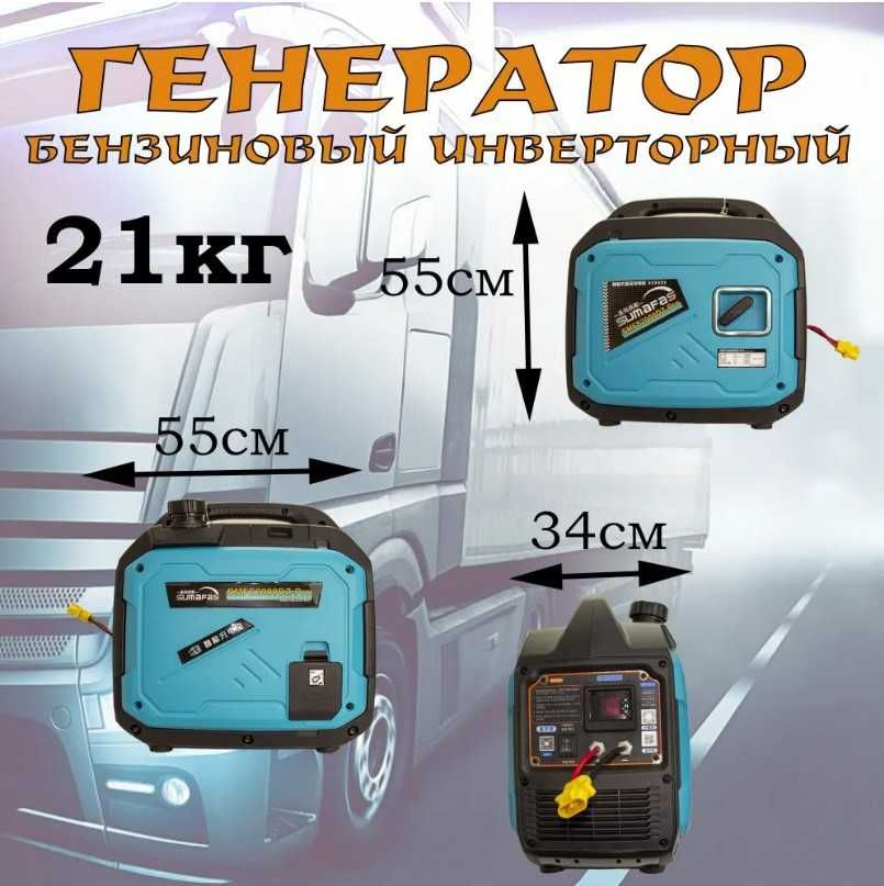 Генератор инверторный для авто 12 вольт 2000 ватт мощность, бензин