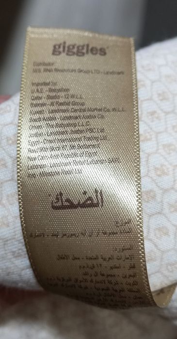 Слипер для сна giggles