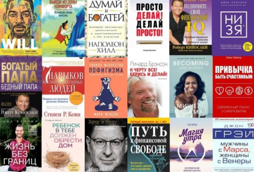 Книги по психологии и саморазвитию