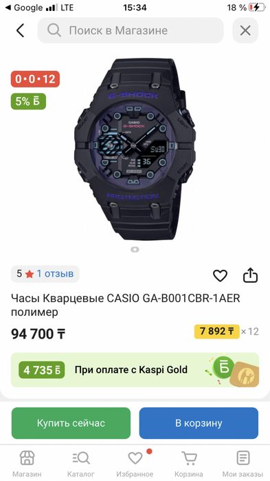 Часы CASIO GA-B001