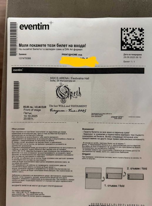 Билет за концерта на Opeth