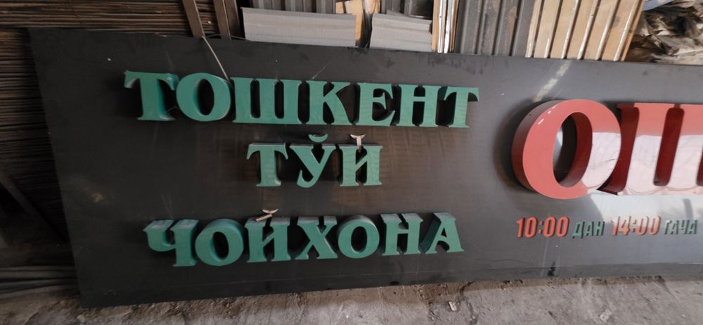 Banner reklama sotiladi