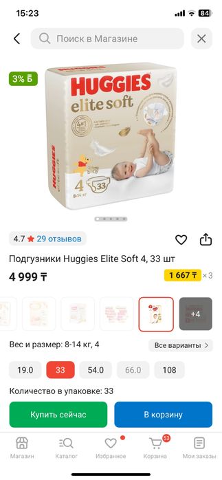 Продам памперсы 2 упаковки,не подошел размер