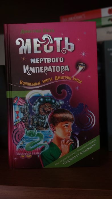 Один из самых любимых книг детства...