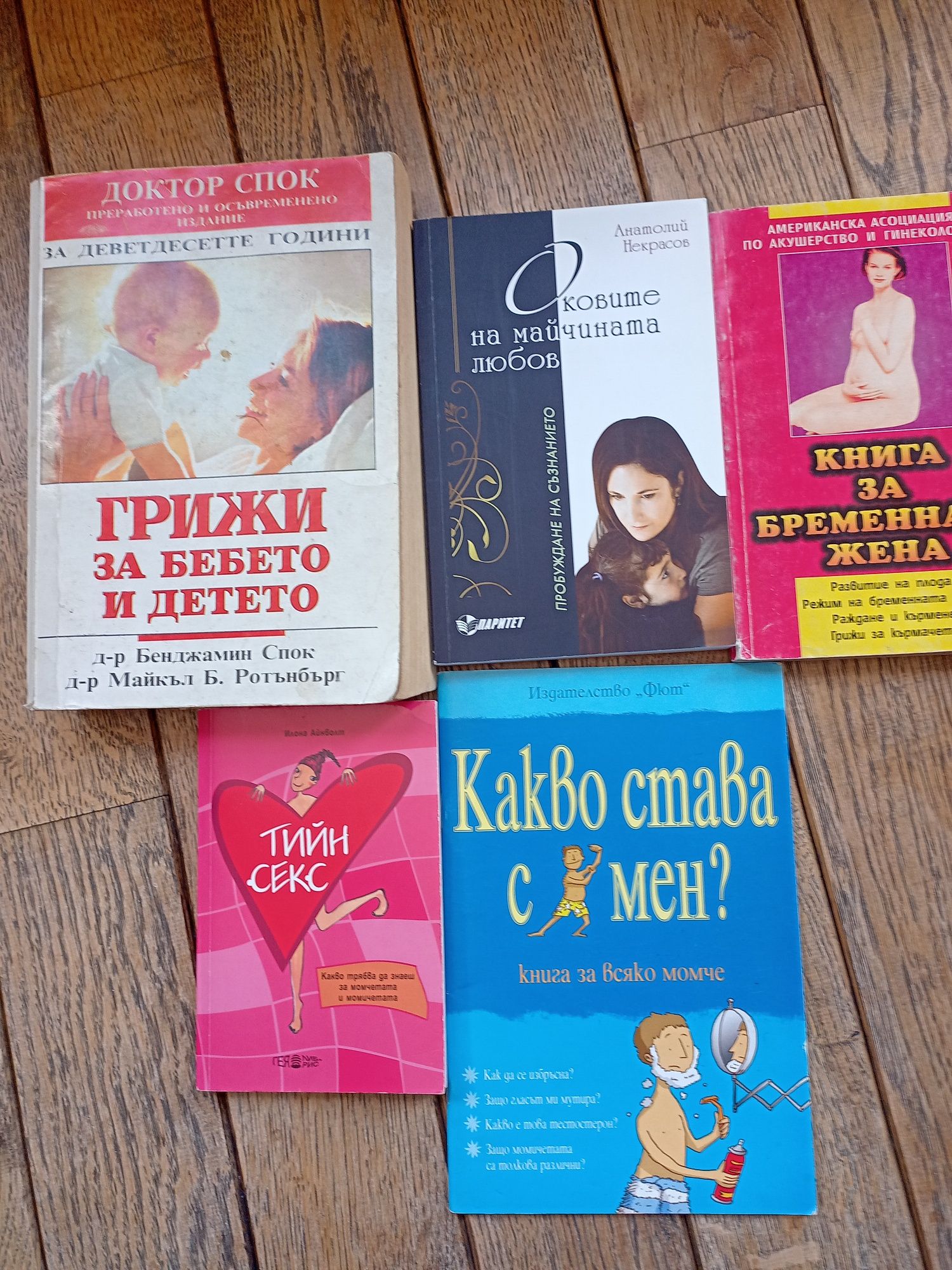 Книги за бебето и детето