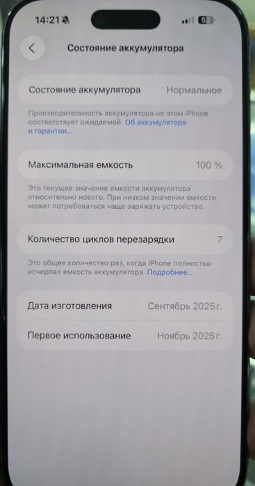 IPHONE AIR  256GB (blue)