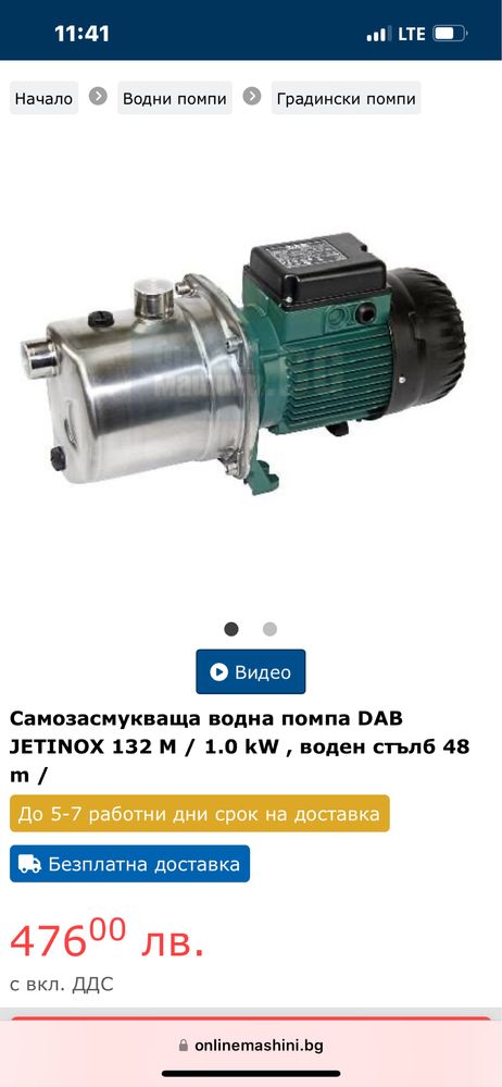 помпа DAB JETINOX 132 M