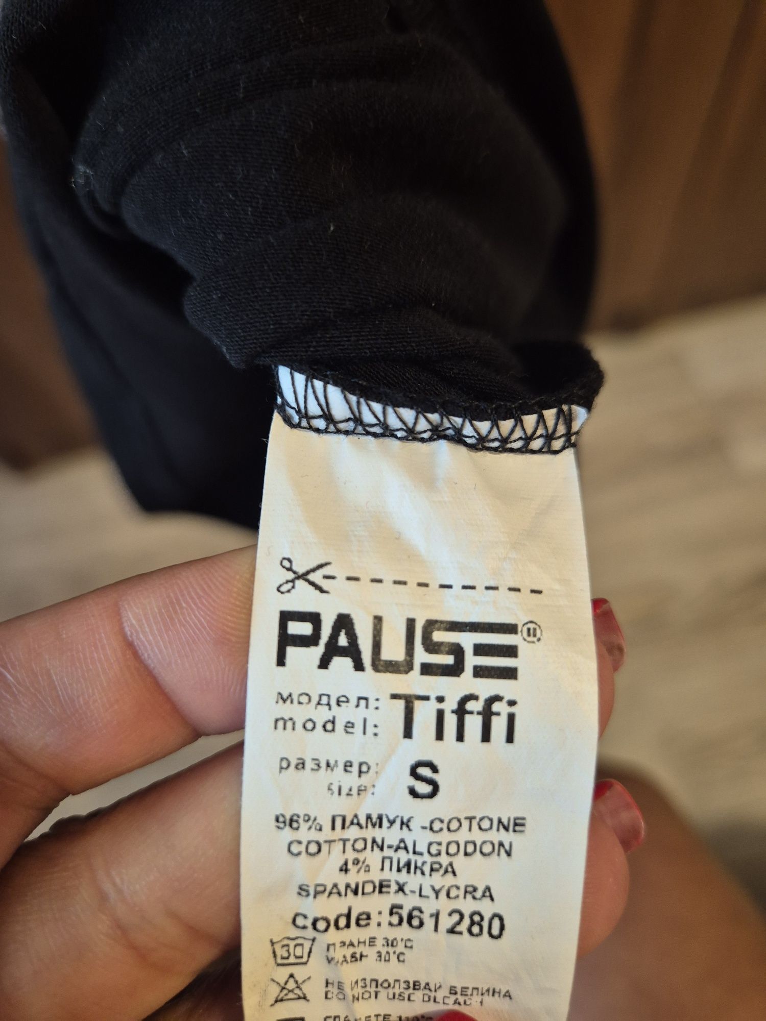 Потник Pause Jeans