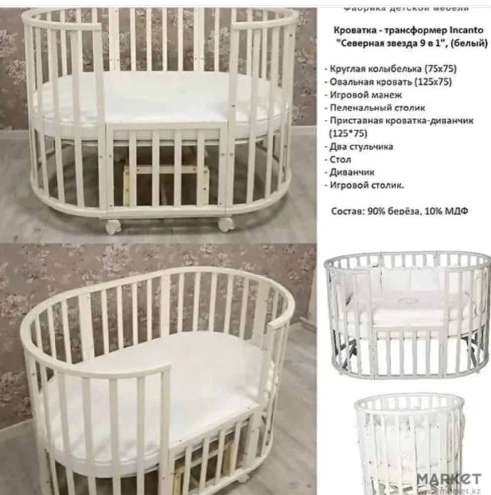 Продам манеж новый