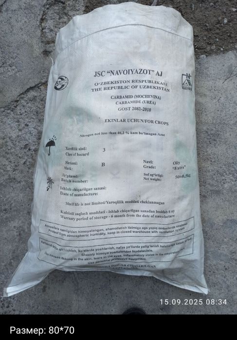 Мешки для мусора