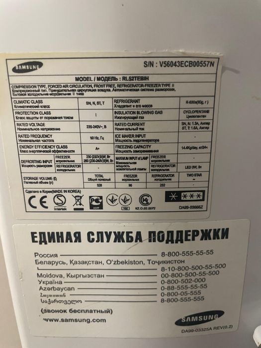 Холодильник samsung