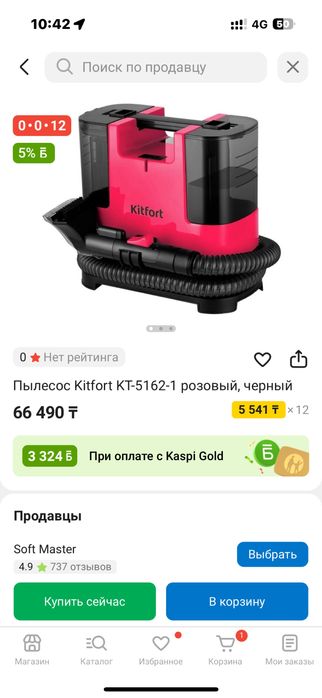Моющий пылесос Kitfort KT-5162-1 розовый, черный