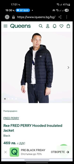 FRED PERRY  мъжко яке L размер.