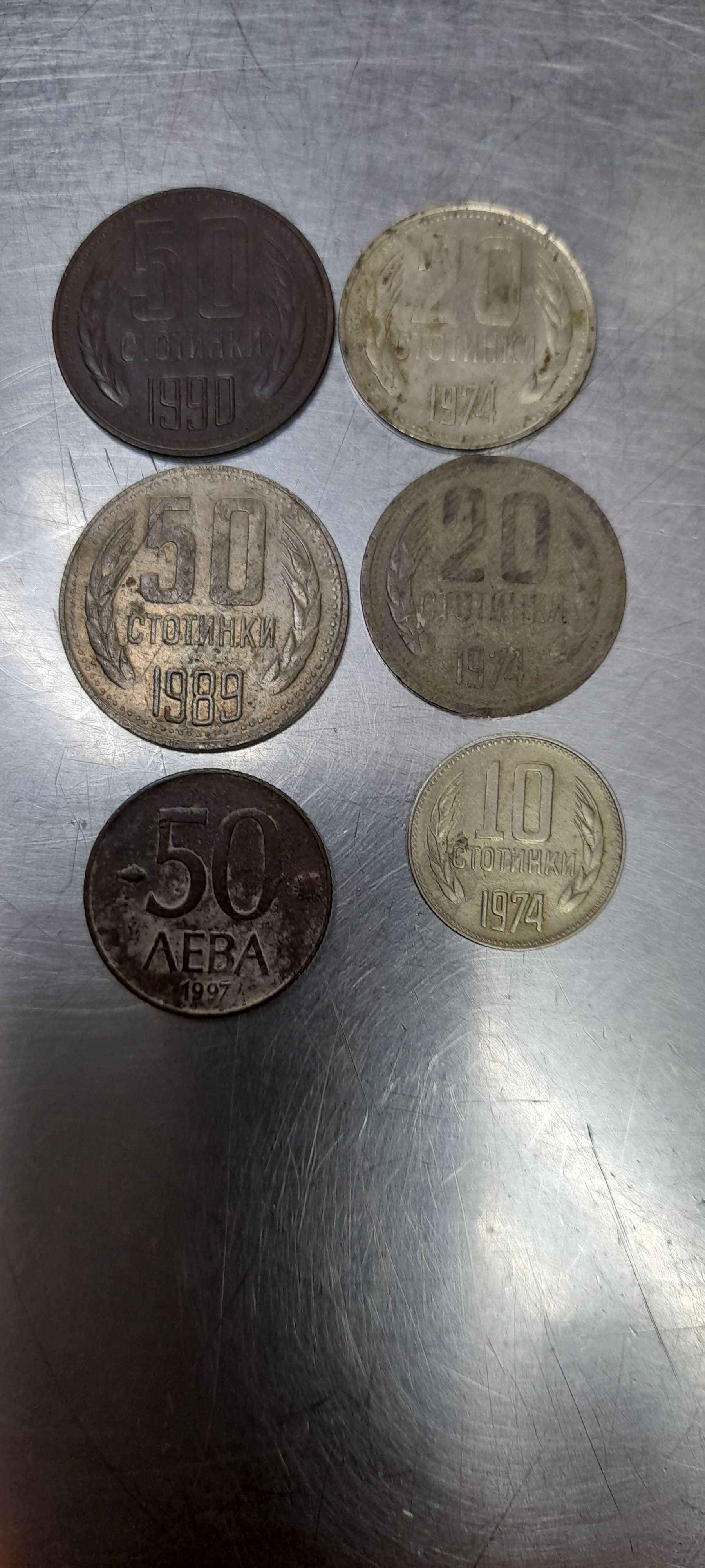 Монети20ст,1974,50ст,