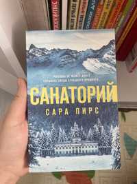 Книга. Детектив