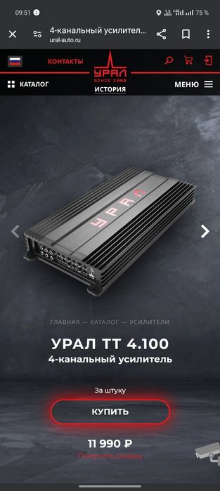 Усилитель урал 4.100 оригинал кабеллари билан