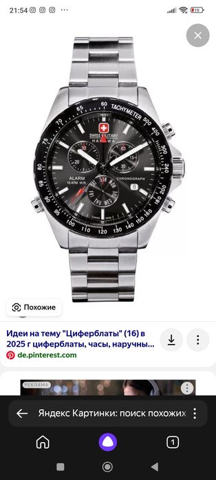 Часы Швейцарские