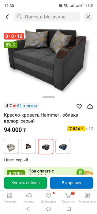Продам кресло кровать