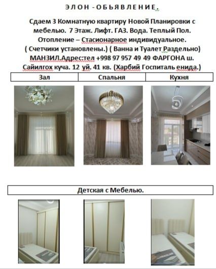 3х комнатная квартира в центре г.Ферганы,новостройка