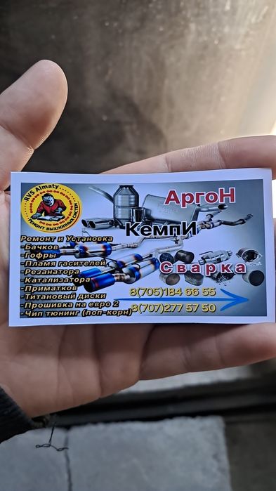 Ремонт глушителей, Установка катализатора,  Сварка