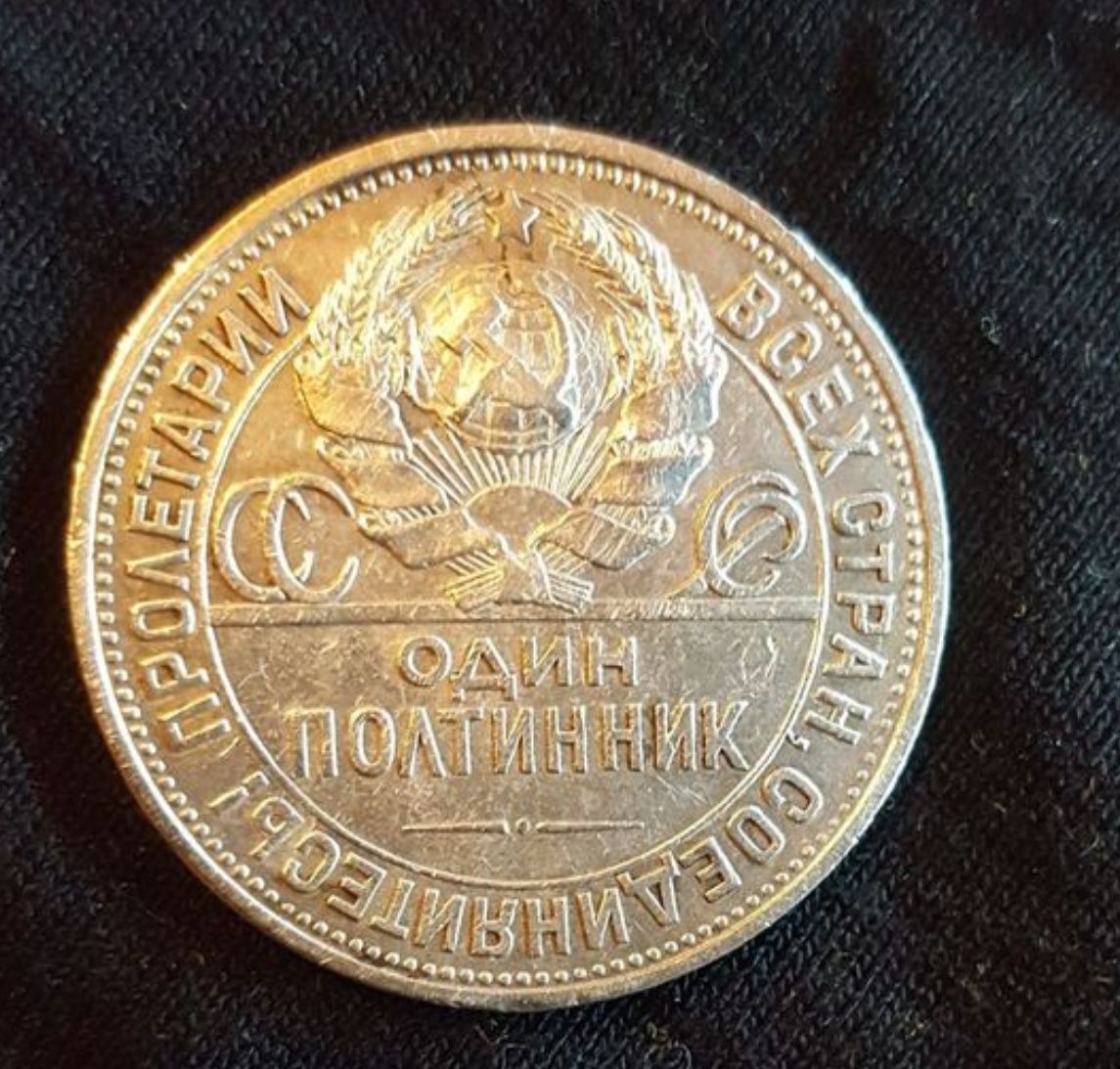 Полтинник 1924 год. 9 гр.серебра.В отличном состоянии.(23.10.5 д)