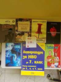 Комплект Книги - нови , стари - ВСИЧКИ ЖАНРОВЕ + плакати на музиканти