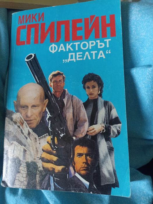 Намалено! Продавам стари книги!