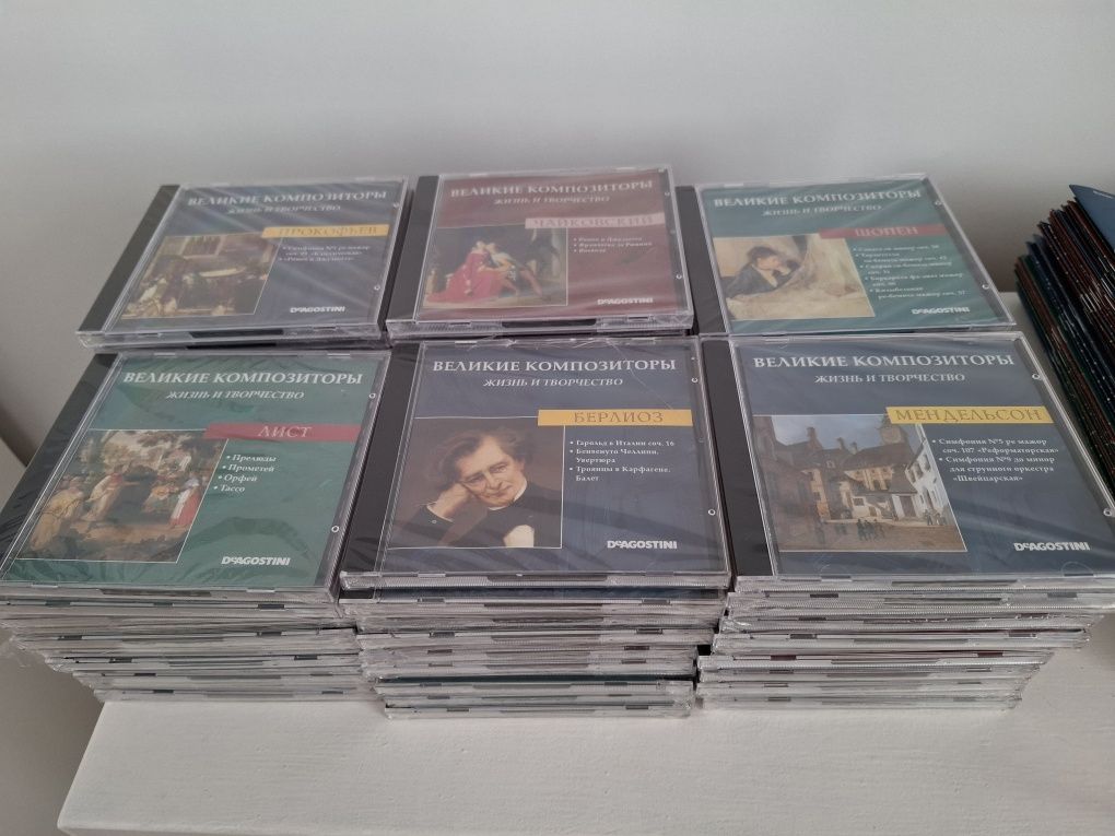 Великие композиторы. Жизнь и творчество.  Журналы и диски.