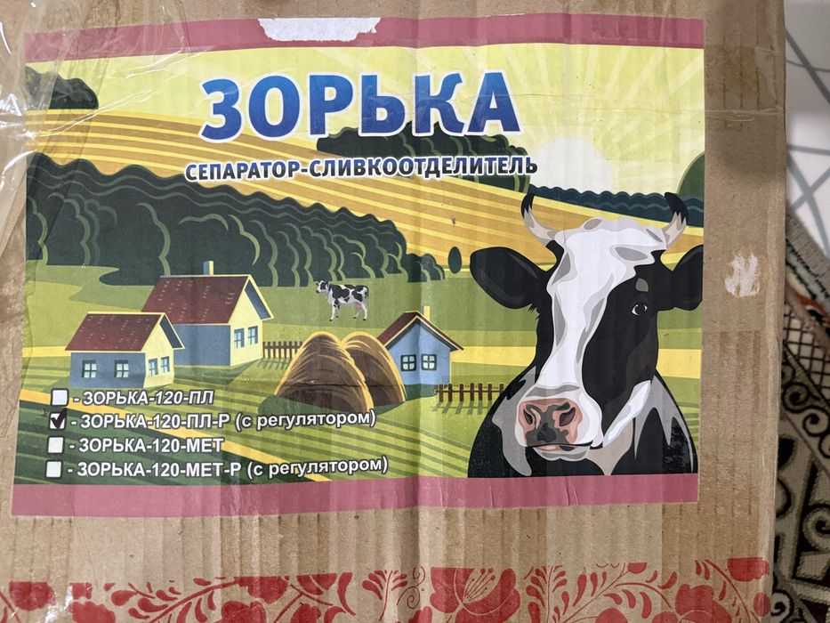 Продам сепаратор-сливкоотделитель