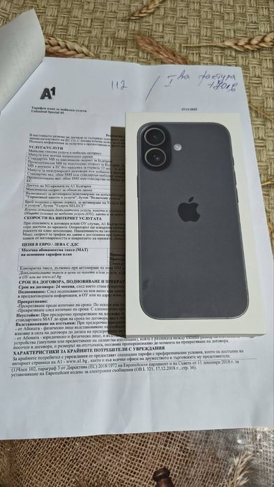 Iphone 17 Чисто нов Запечатан а1