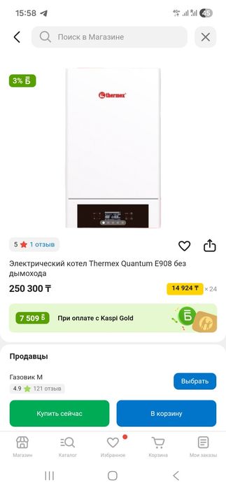 Продам эдектрокотел Thermex quantum e908 8 квт