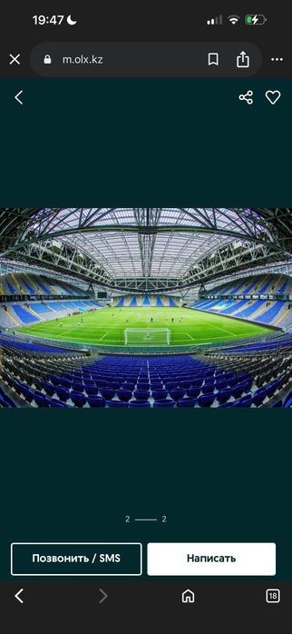 Продам билеты на матч бельгия казахстан