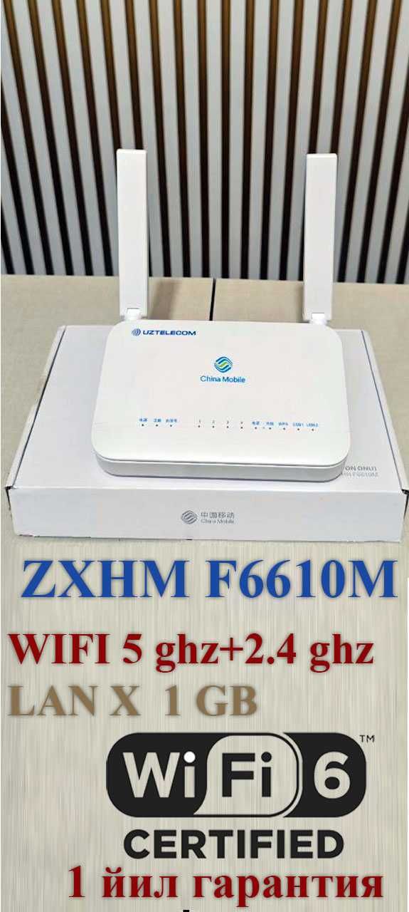 5GHZ (5G) WI FI 6 (1GB) GPON+оптик аксессуарлар