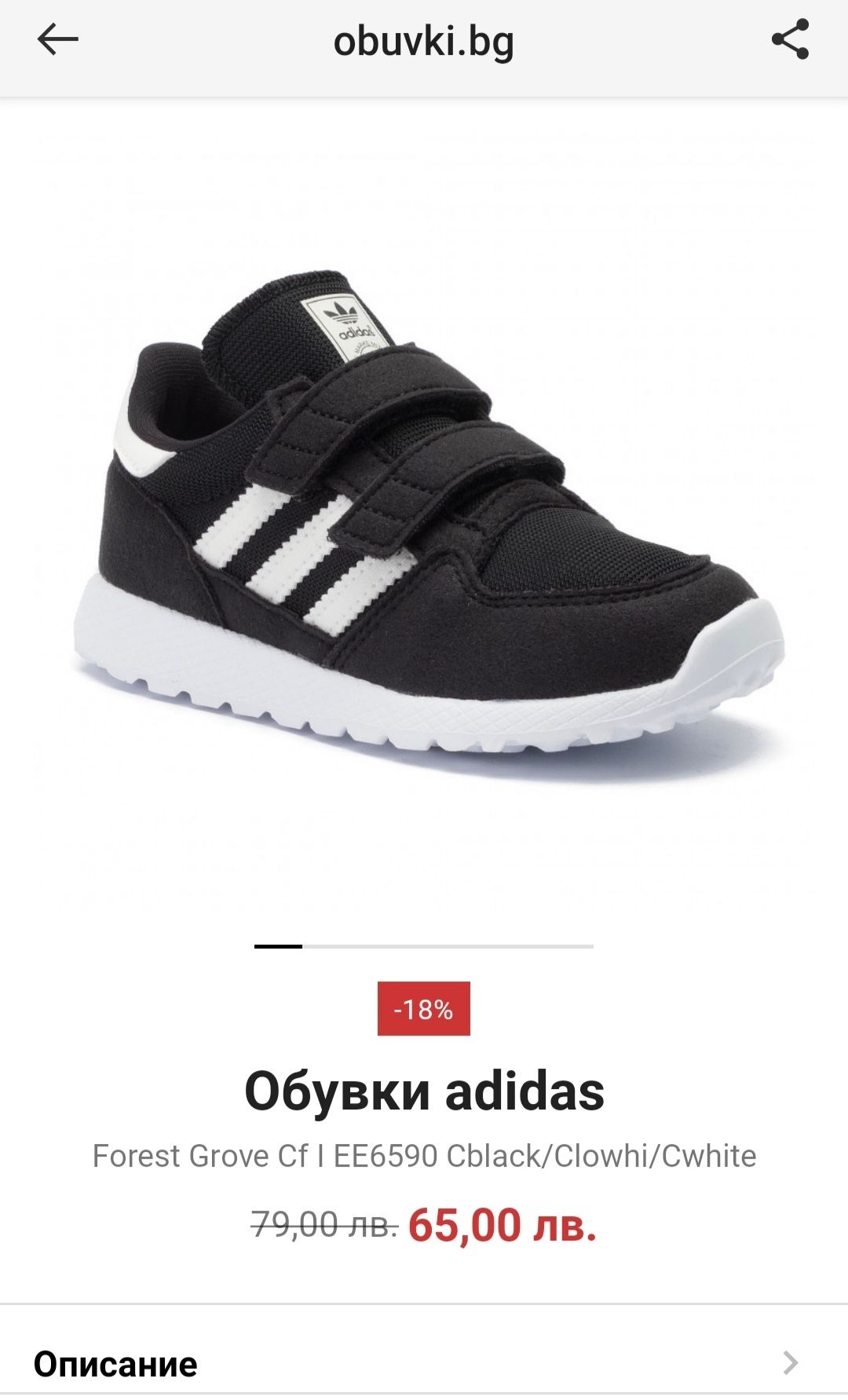 Adidas  маратонки 26 1/2