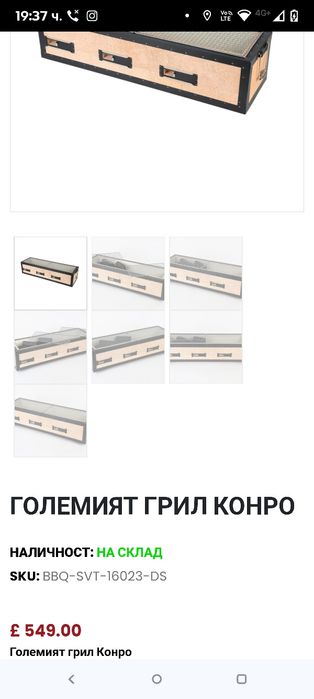 Японски грил Konro е идеален за забавления на открито. С това традицио