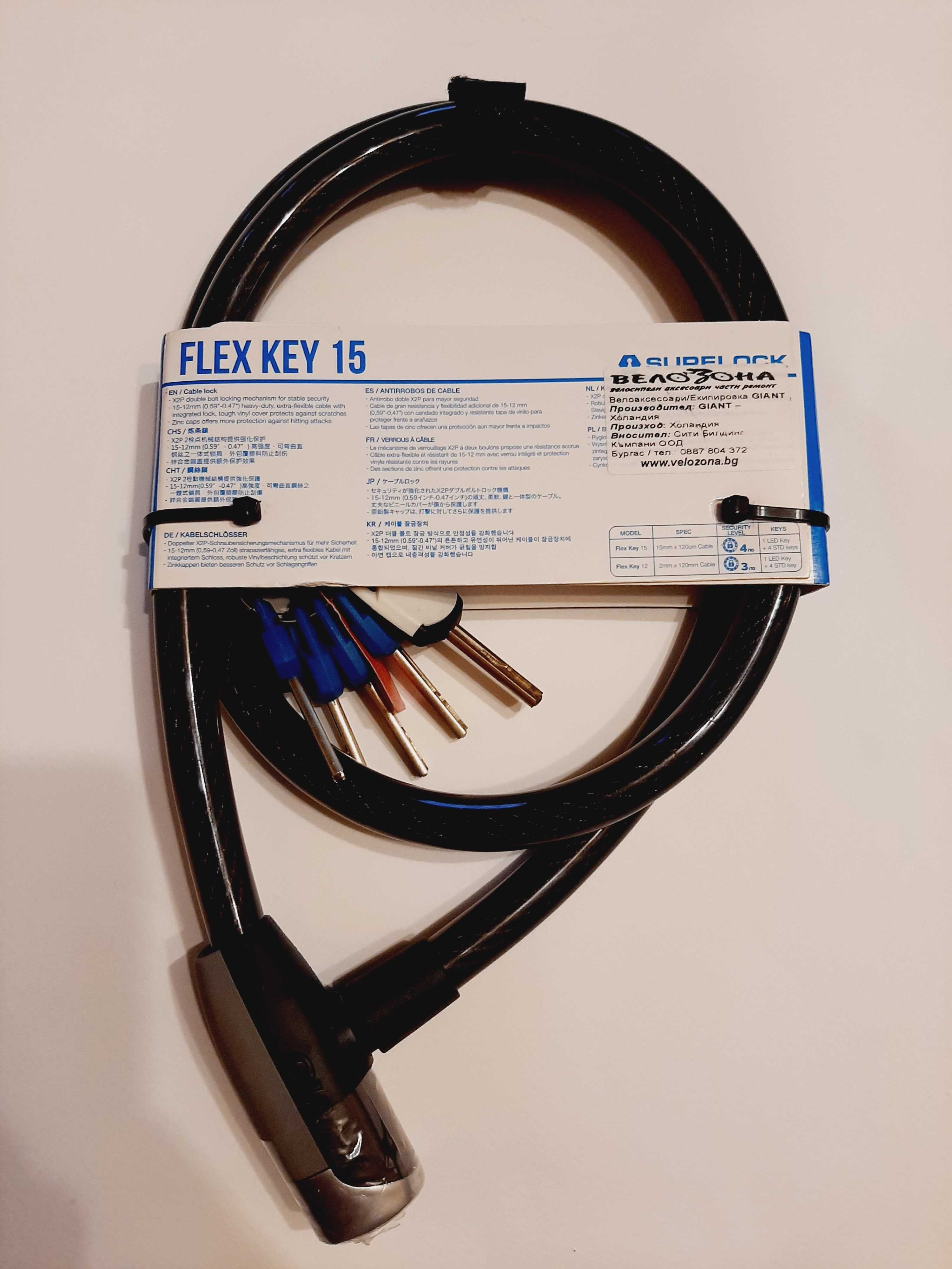 Катинар за велосипед Giant Flex Key 15
