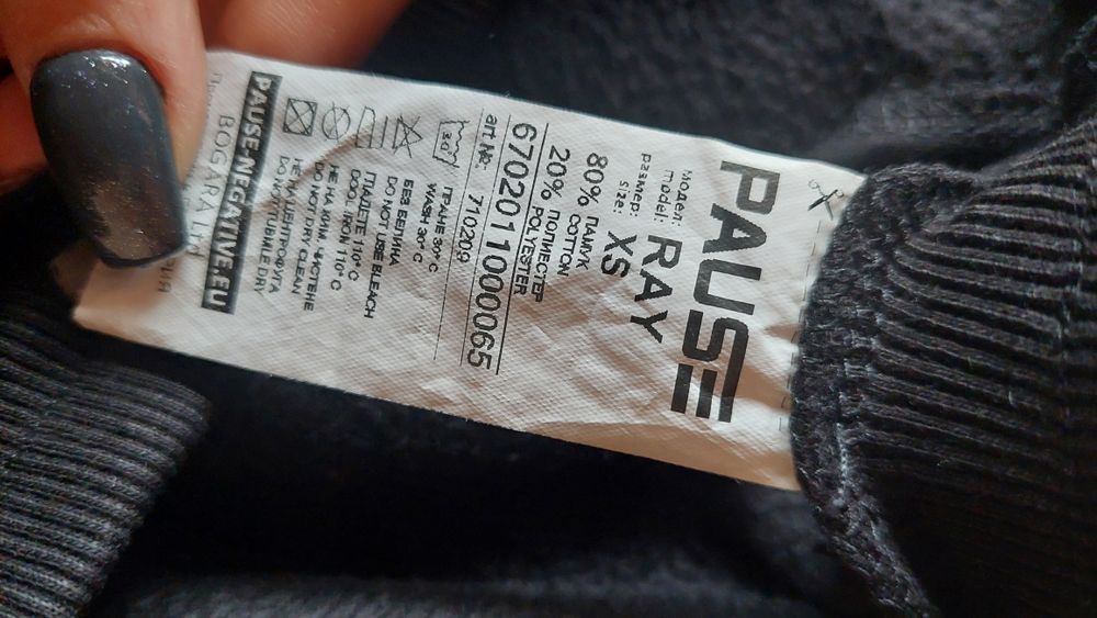 Унисекс спортно ватирано черно долнище PAUSE JEANS