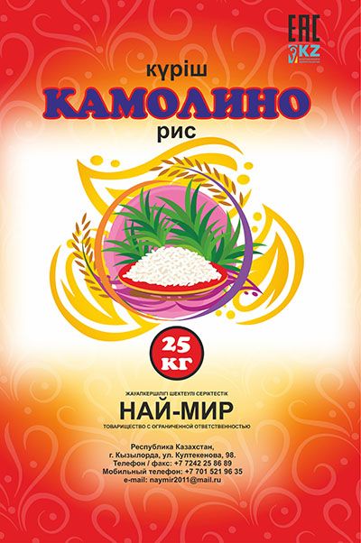 Рис Камолино и рис Азами по 25кг.