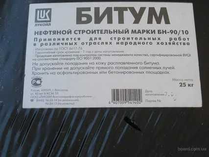 Мастика битумная ведро челак Праймер 16-19 кг