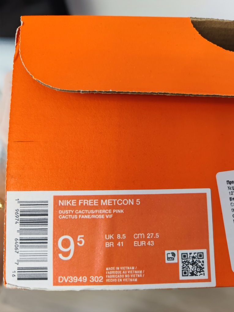 Nike Free Metcon 5 43 номер