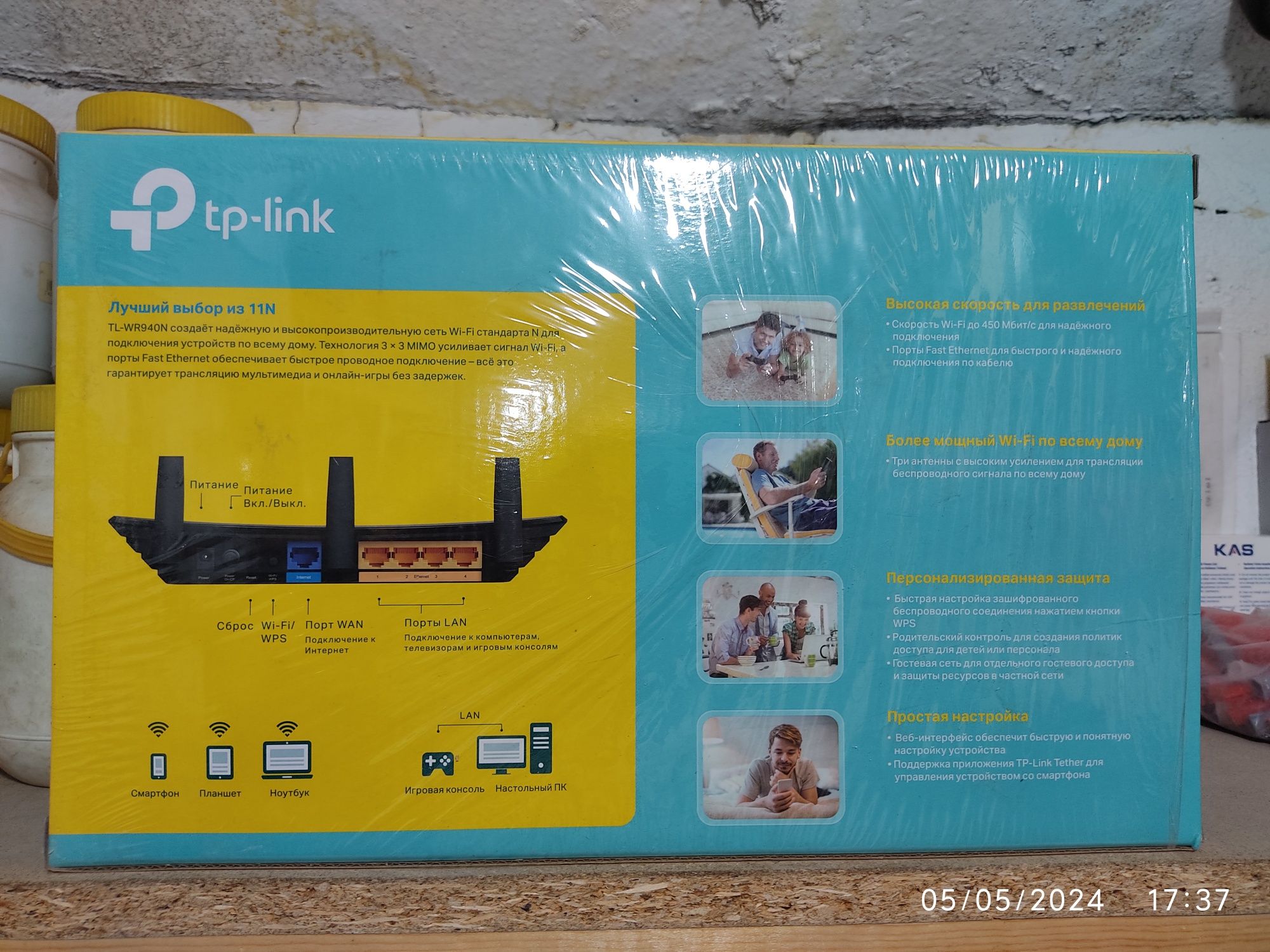 Wi-Fi роутер TP-LINK TL-WR940N 450M