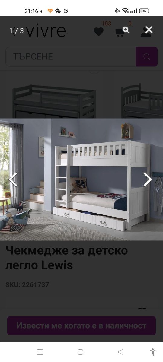 Чекмедже/ракла за легло