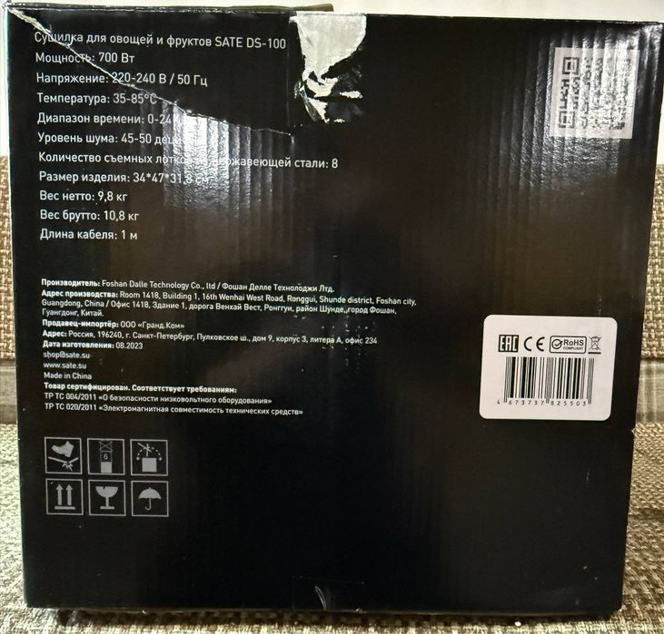 Сушилка для овощей и фруктов SATE DS-100