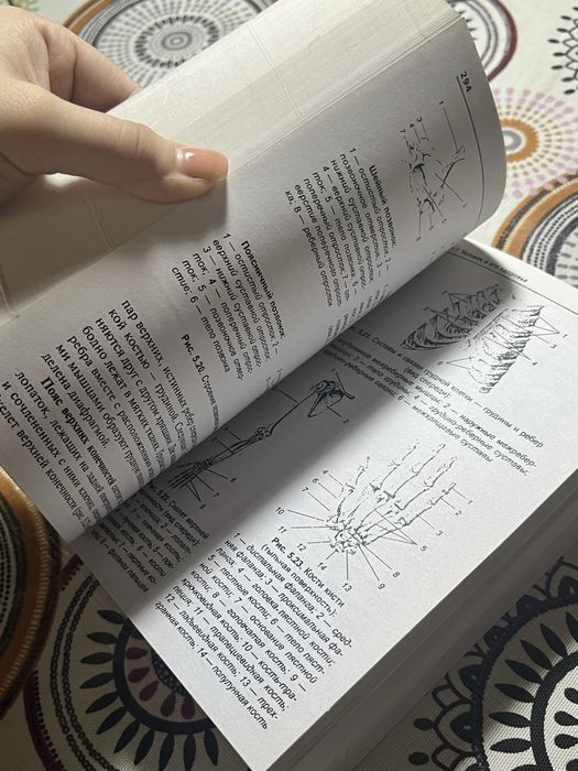 Книга по биологии