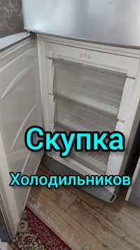 Холодильник нерабочем> состоянии  S$
