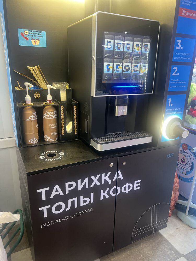 Продается кофейный аппарат «Алаш кофе» в идеальном состоянии